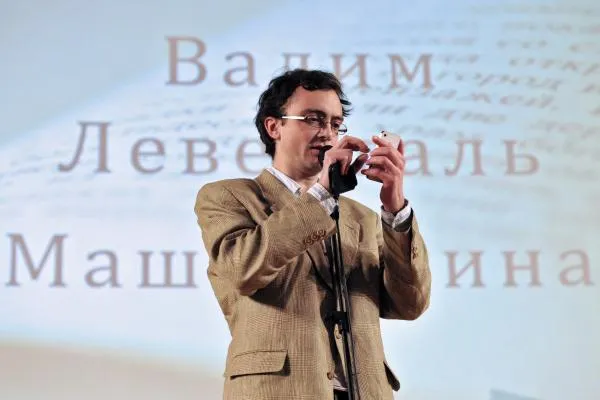 Писатель Вадим Левенталь. Сергей Кузнецов