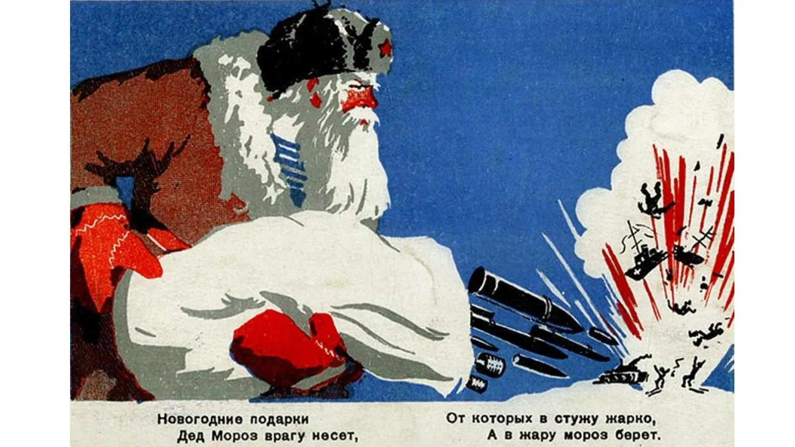 Открытка художника Соломона Боима, 1941 год