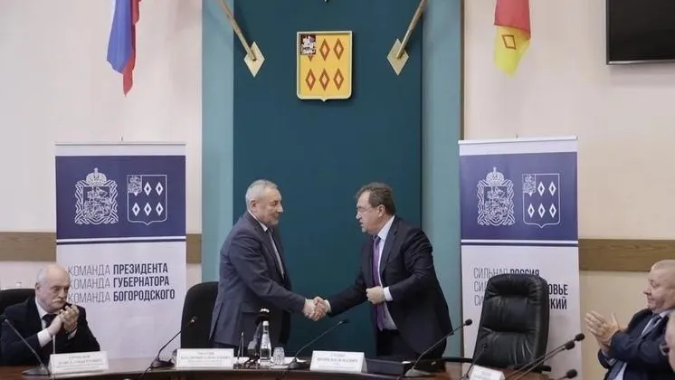 Администрация Богородского г.о.