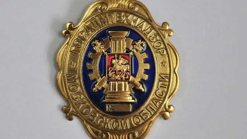 ГАТН МО