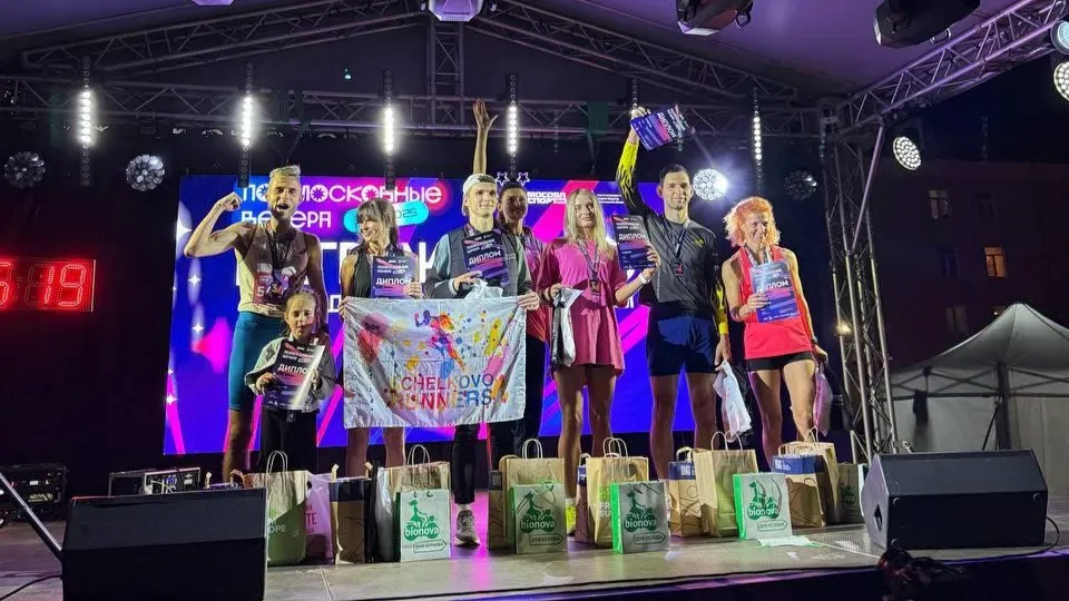 Фото: Спорткомитет городского округа Щелково