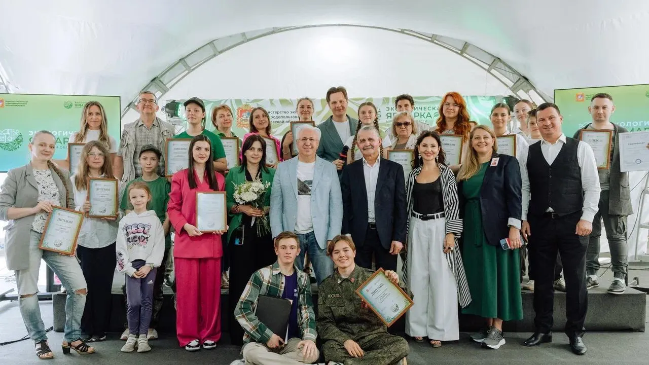 Министерство экологии и природопользования Московской области