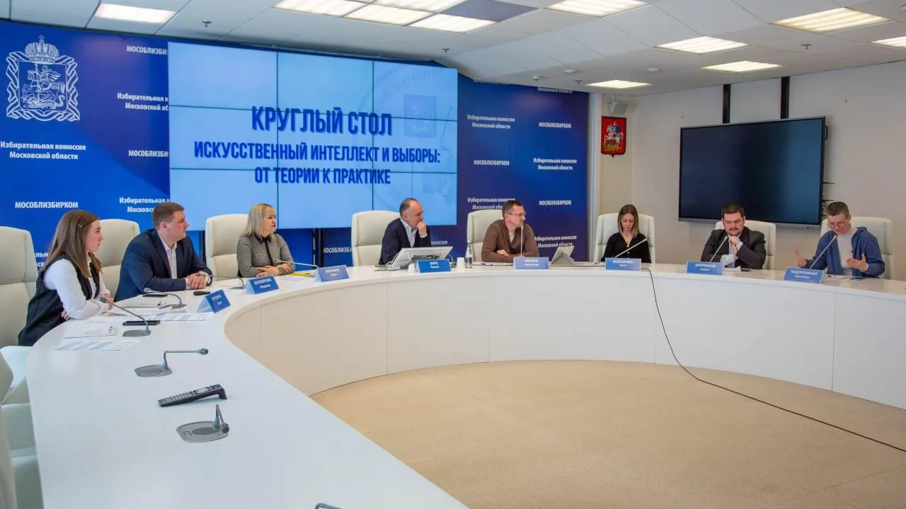 В Мособлизбиркоме обсудили вопросы использования нейросетей в избирательных процессах