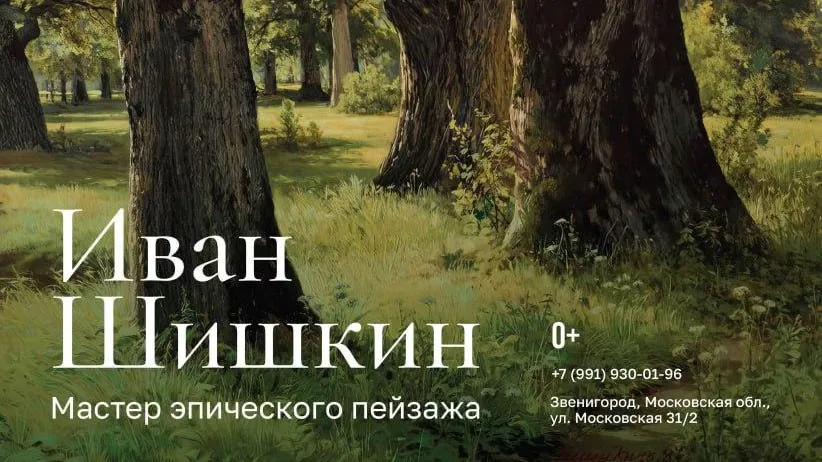 Пресс-служба администрации Одинцовского городского округа