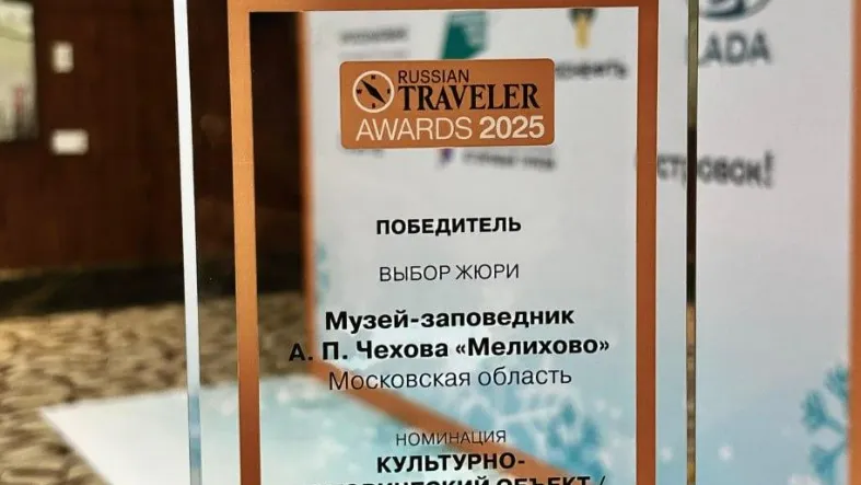 Фото: Министерство культуры и туризма МО