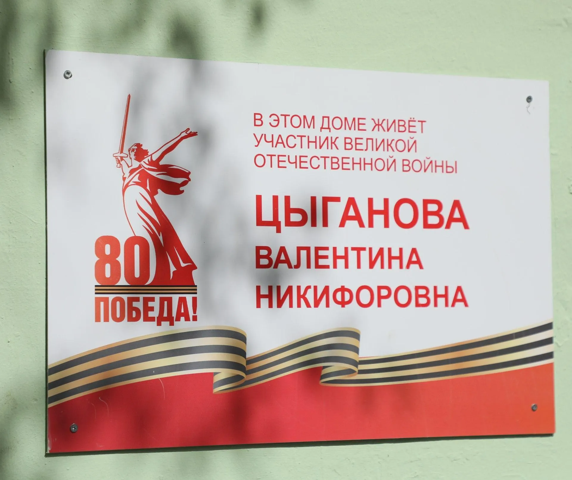 Пресс-служба администрации Наро-Фоминского городского округа
