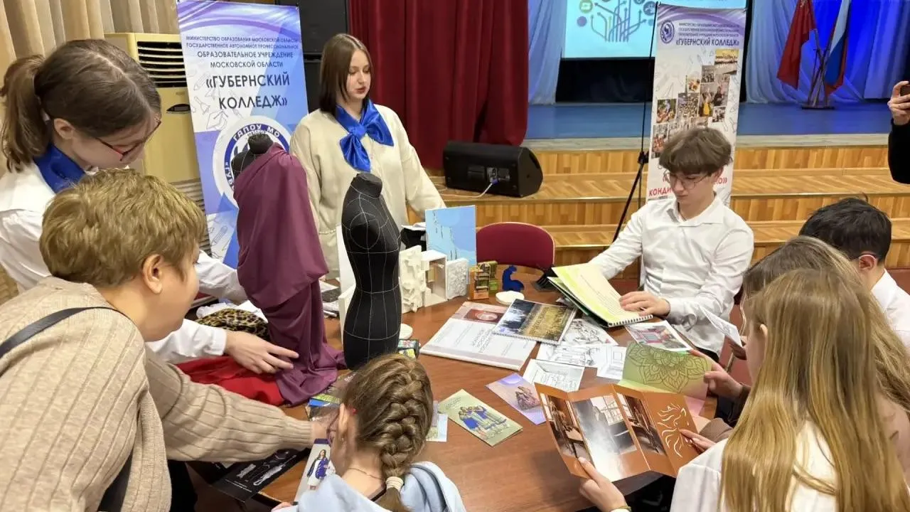 Министерство образования Московской области