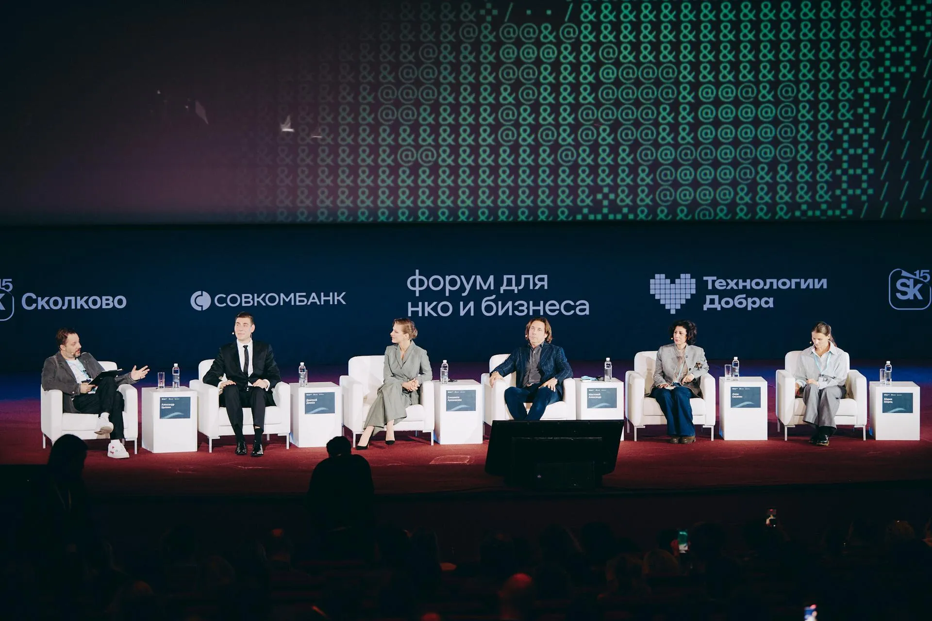 пресс-служба «Совкомбанка»