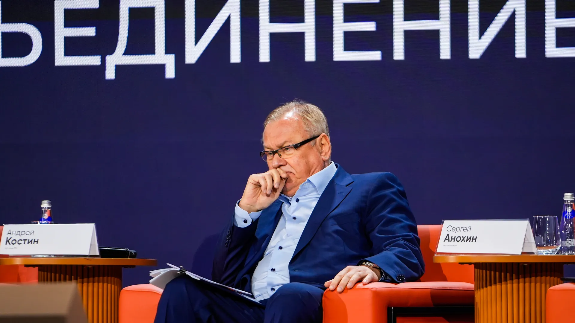 Андрей Костин на форуме «Цифровые решения»