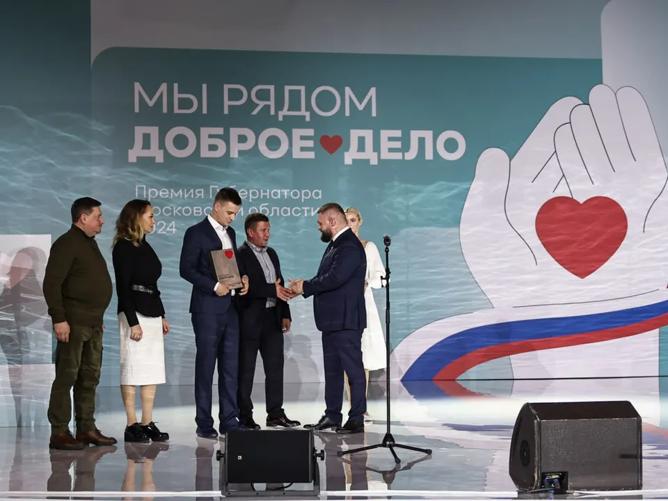 Фото: пресс-служба губернатора Московской области