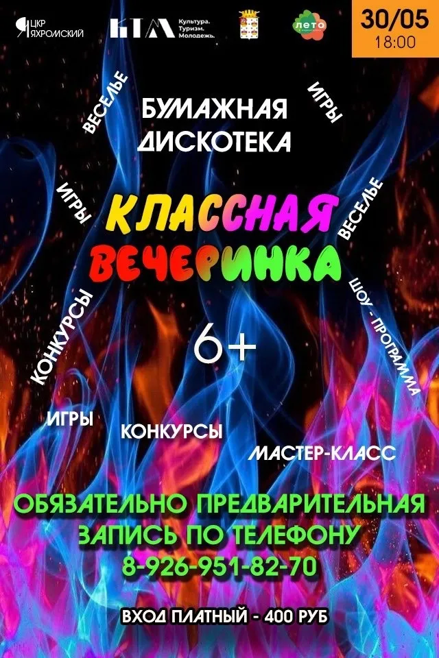 Фото: vk.com/Центр культурного развития «Яхромский»