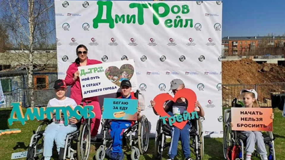 Фото: Министерство социального развития Московской области