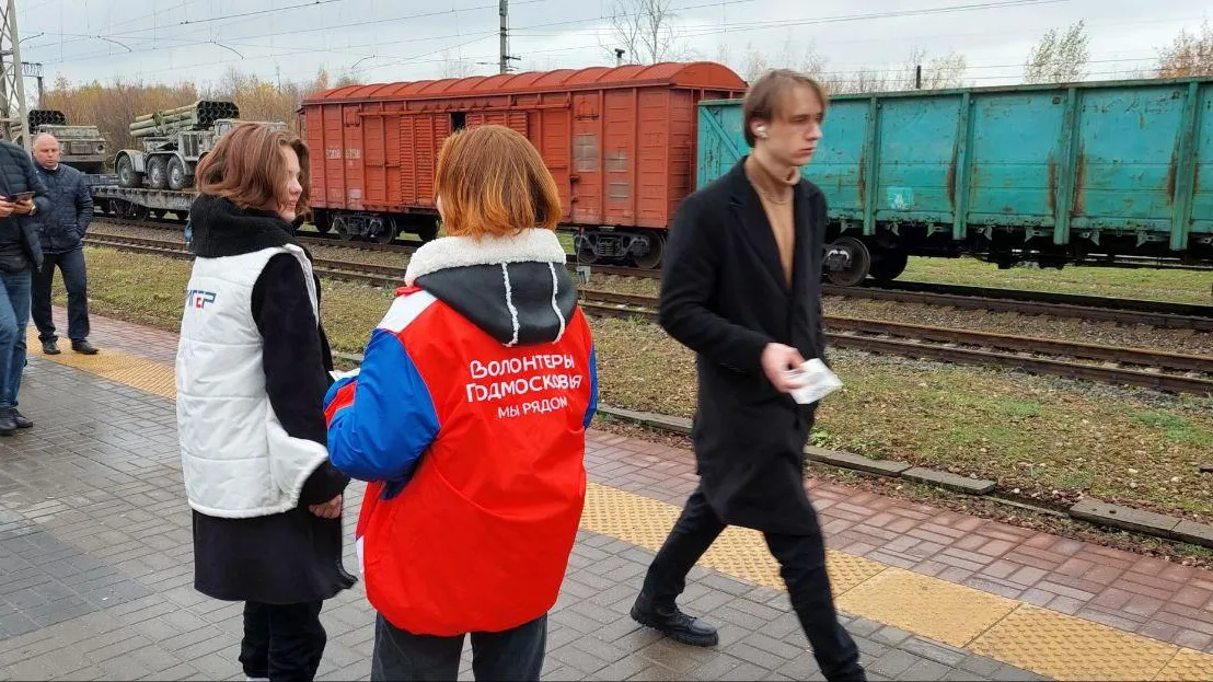 Минтранс Подмосковья