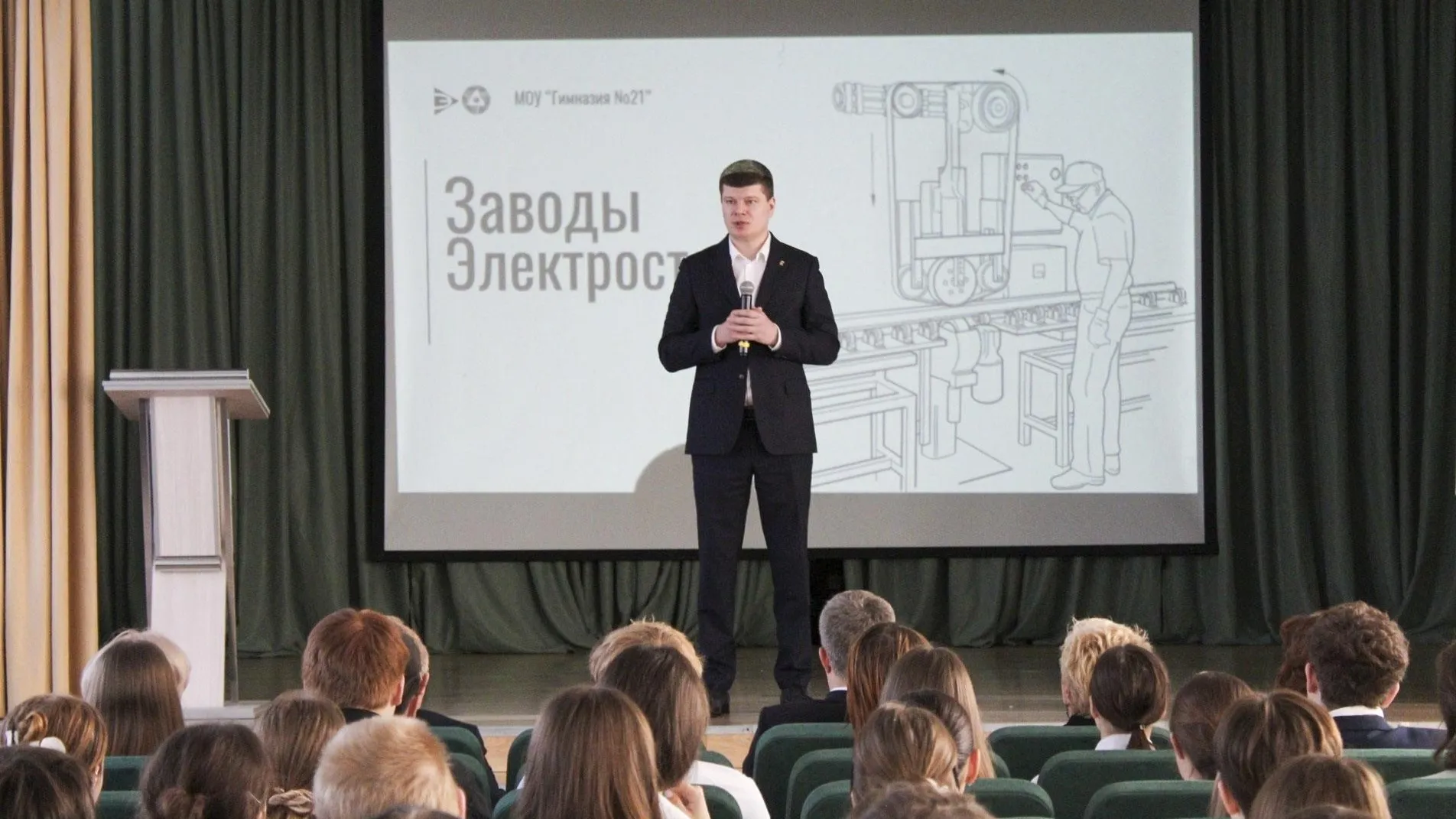 администрация г.о. Электросталь