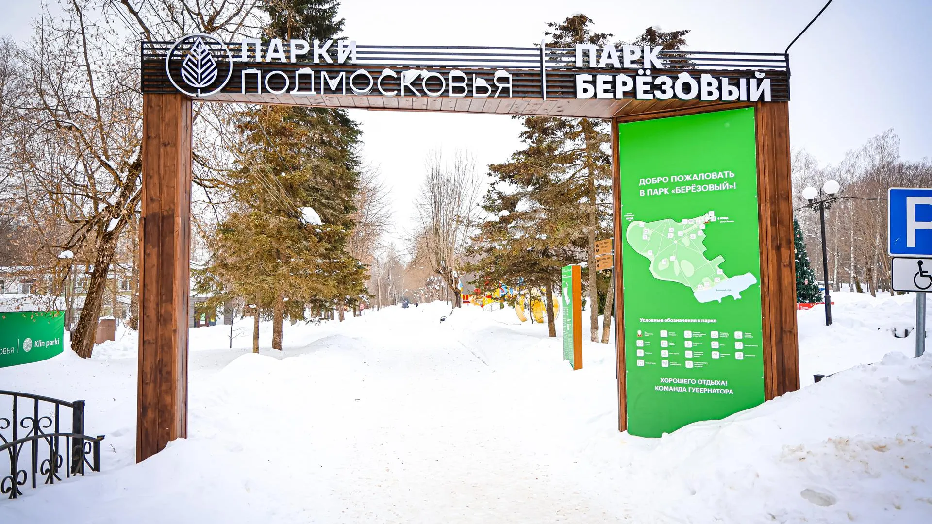 МедиаБанк Подмосковья/Данила Кирьянов