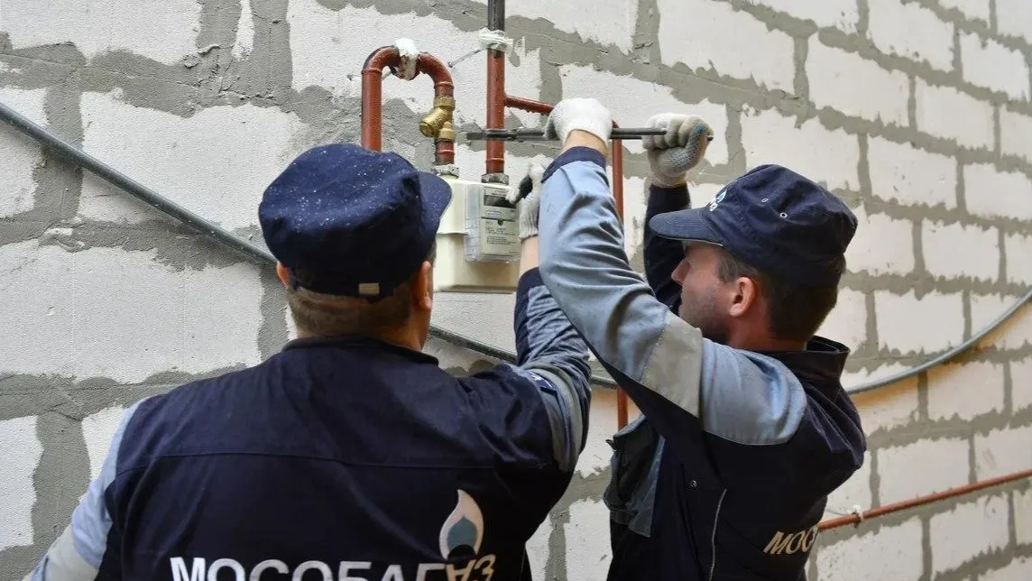 Фото: Мособлгаз