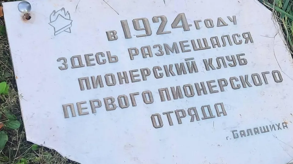 Фото: Министерство ЖКХ Московской области