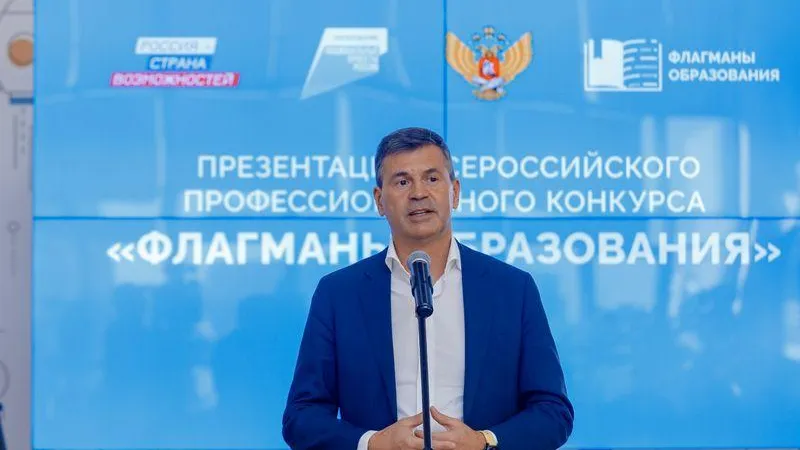 флагманыобразования.рф
