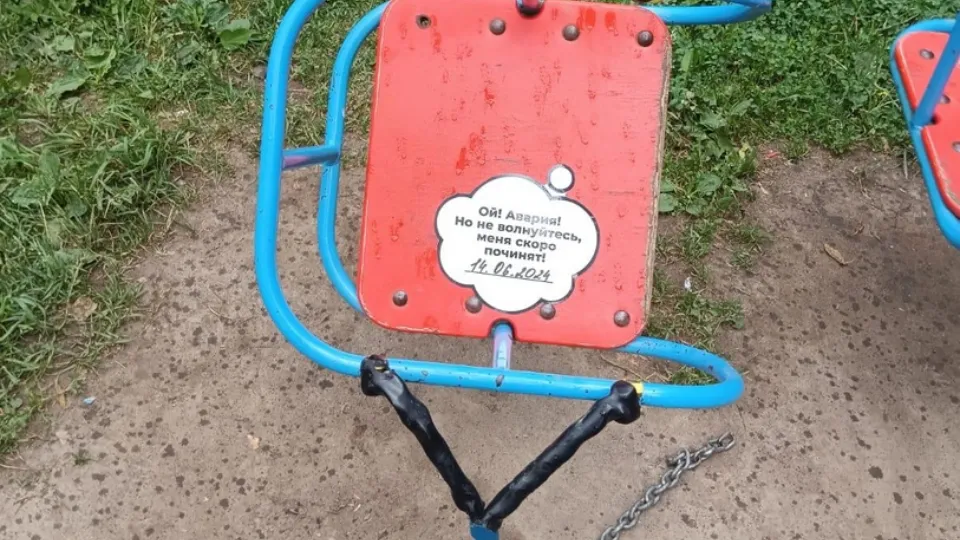 Фото: vk.com/МБУ Чеховское благоустройство