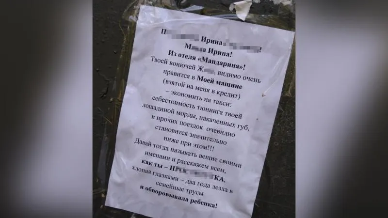 Ирина-мандарина: скандал на всю улицу разразился в Балашихе из-за ухода супруга к другой