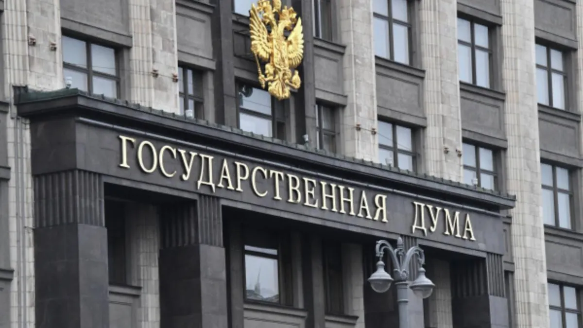 В Госдуме переименовали памятный день 3 сентября