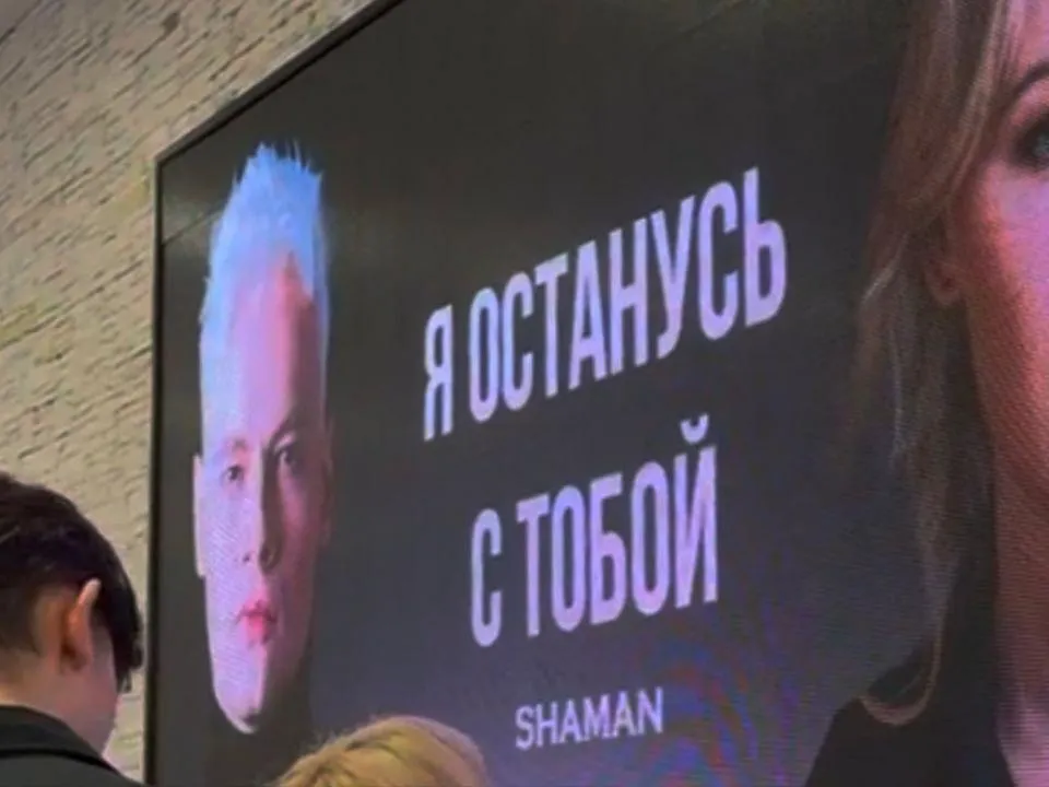 SHAMAN выпустил отснятый в школе клип с Мизулиной на песню «Я останусь с тобой»