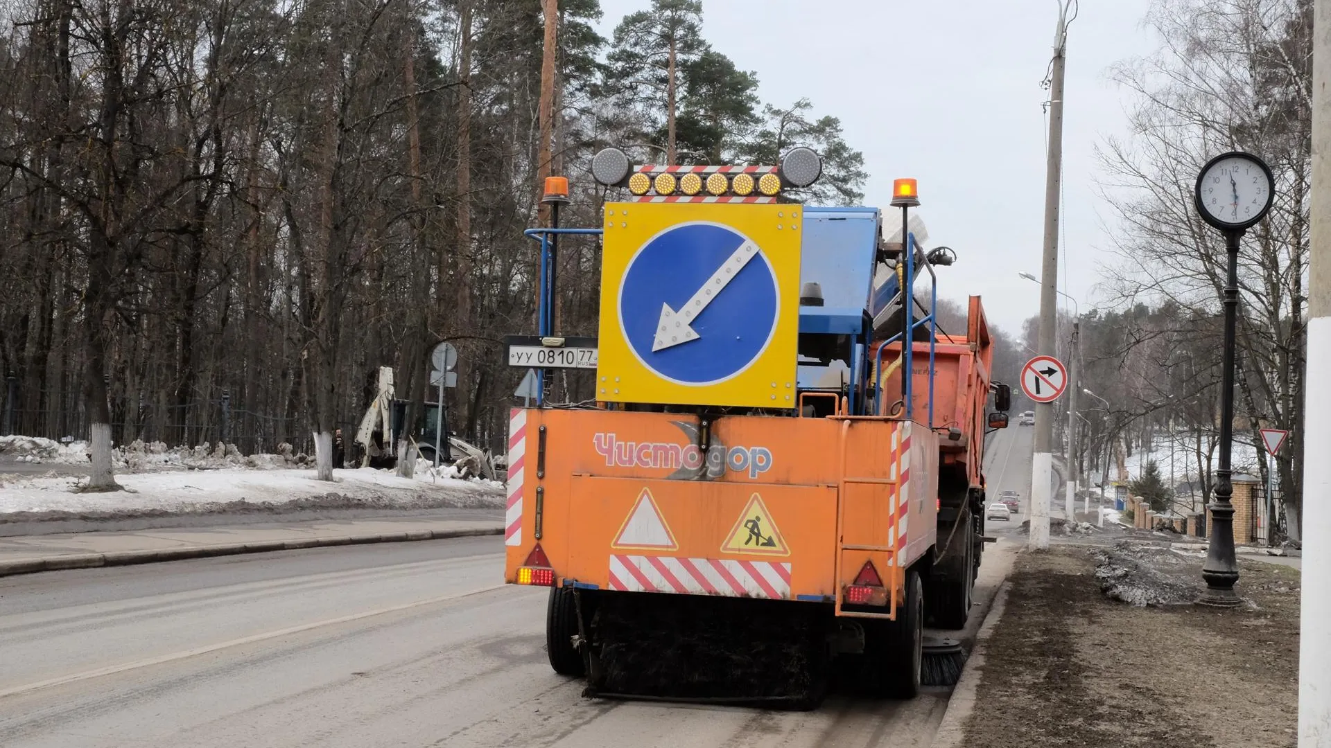 Министерство транспорта и дорожной инфраструктуры Московской области