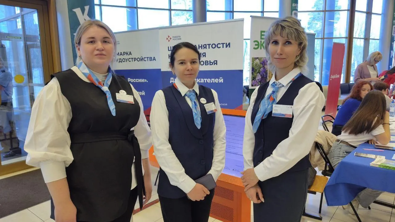 В Московской области стартовал региональный этап Всероссийской ярмарки трудоустройства