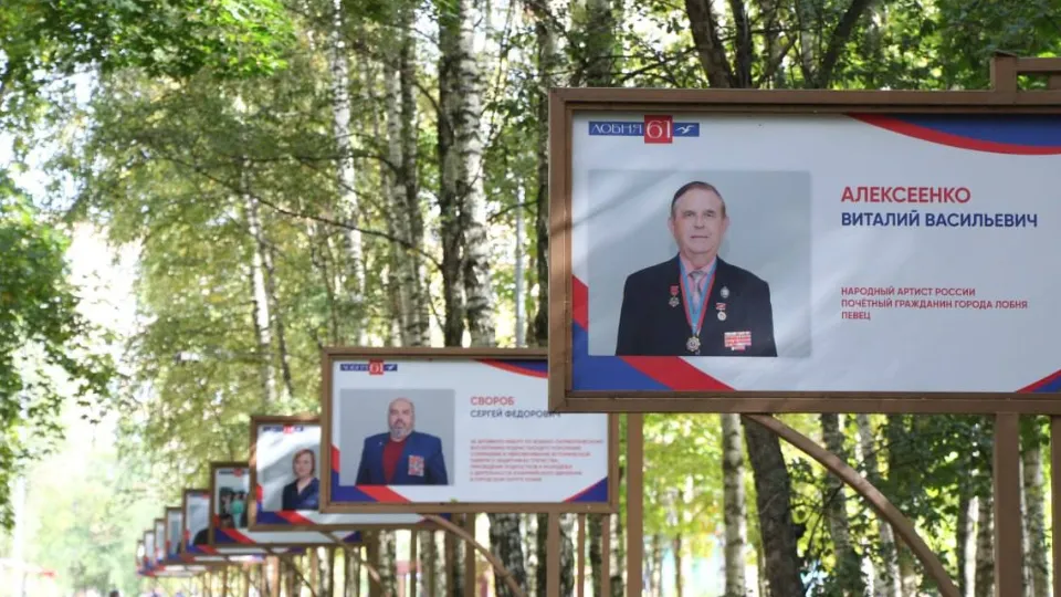 Фото: пресс-служба администрации г.о. Лобня