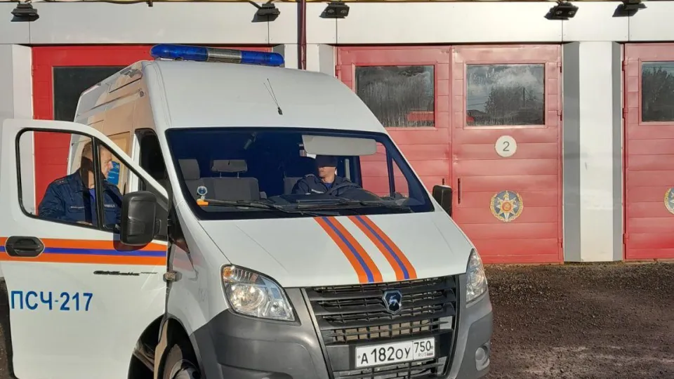 Фото: ГКУ МО «Мособлпожспас»