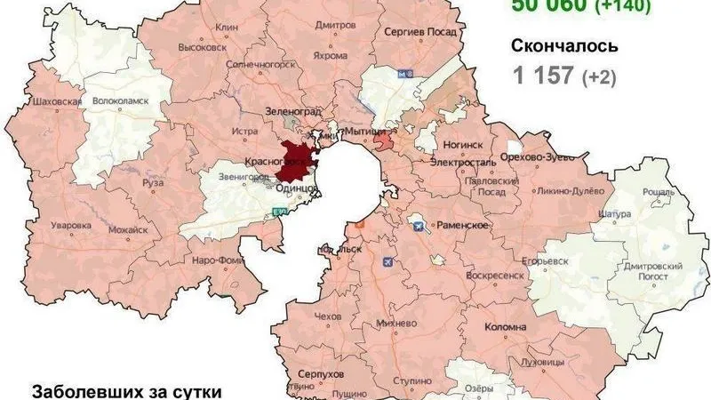 Коронавирус.Мособлштаб