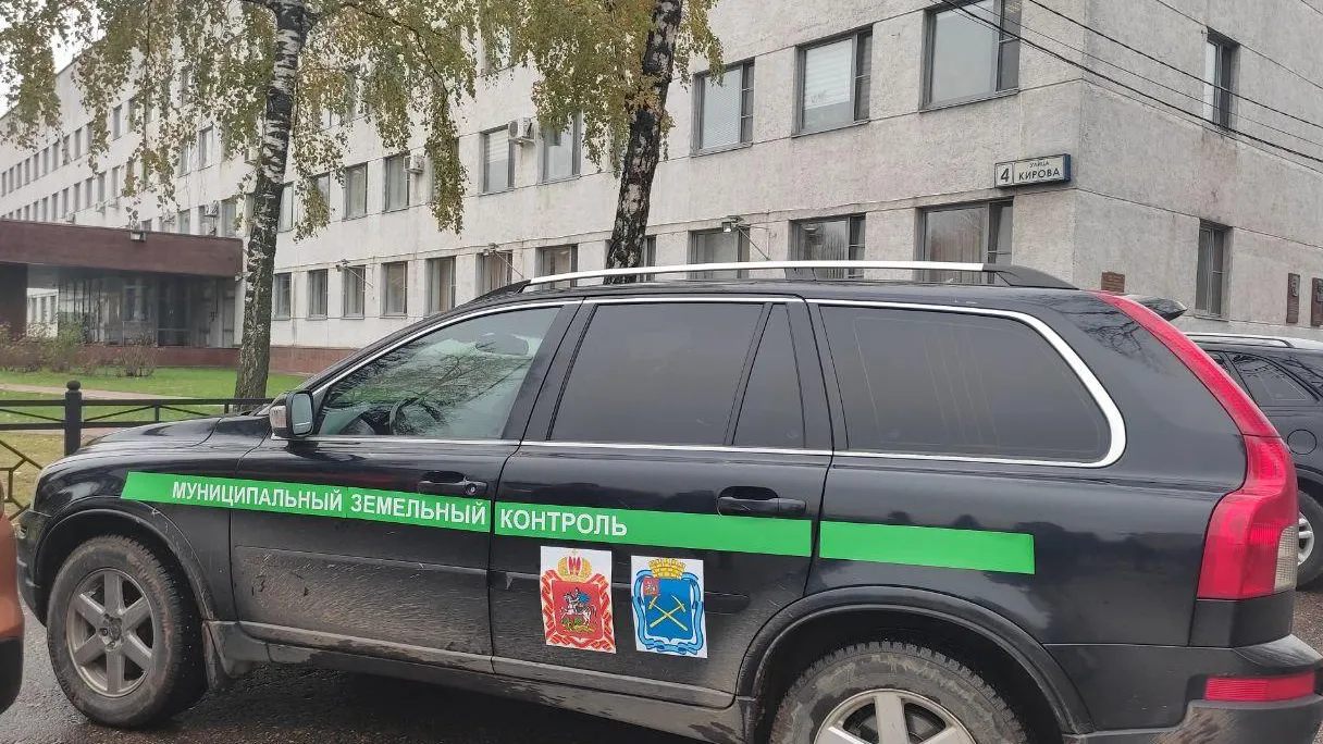 Фото: Министерство имущественных отношений Московской области