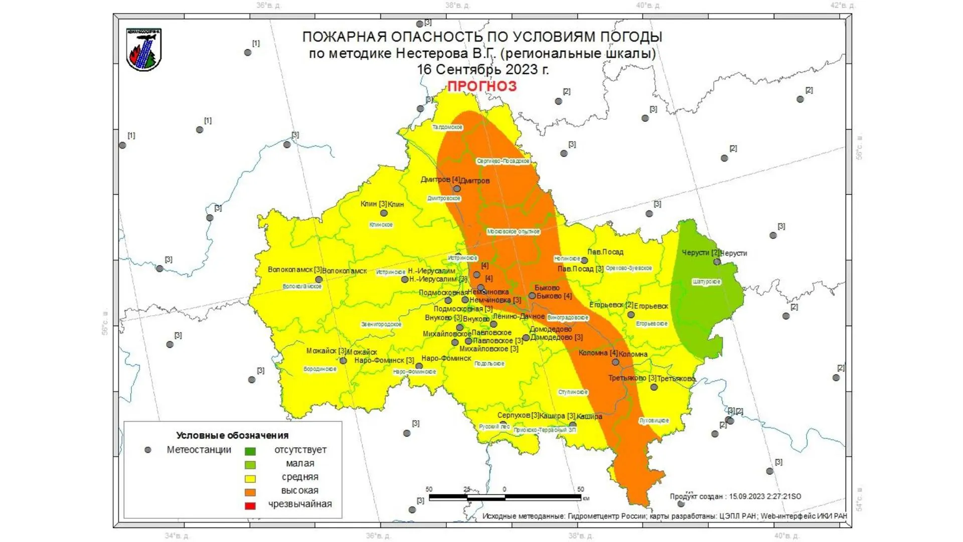 Комитет лесного хозяйства Московской области