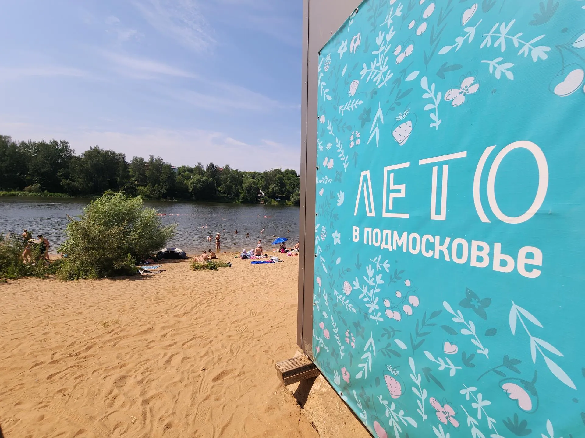 Фото: Артем Мишуков