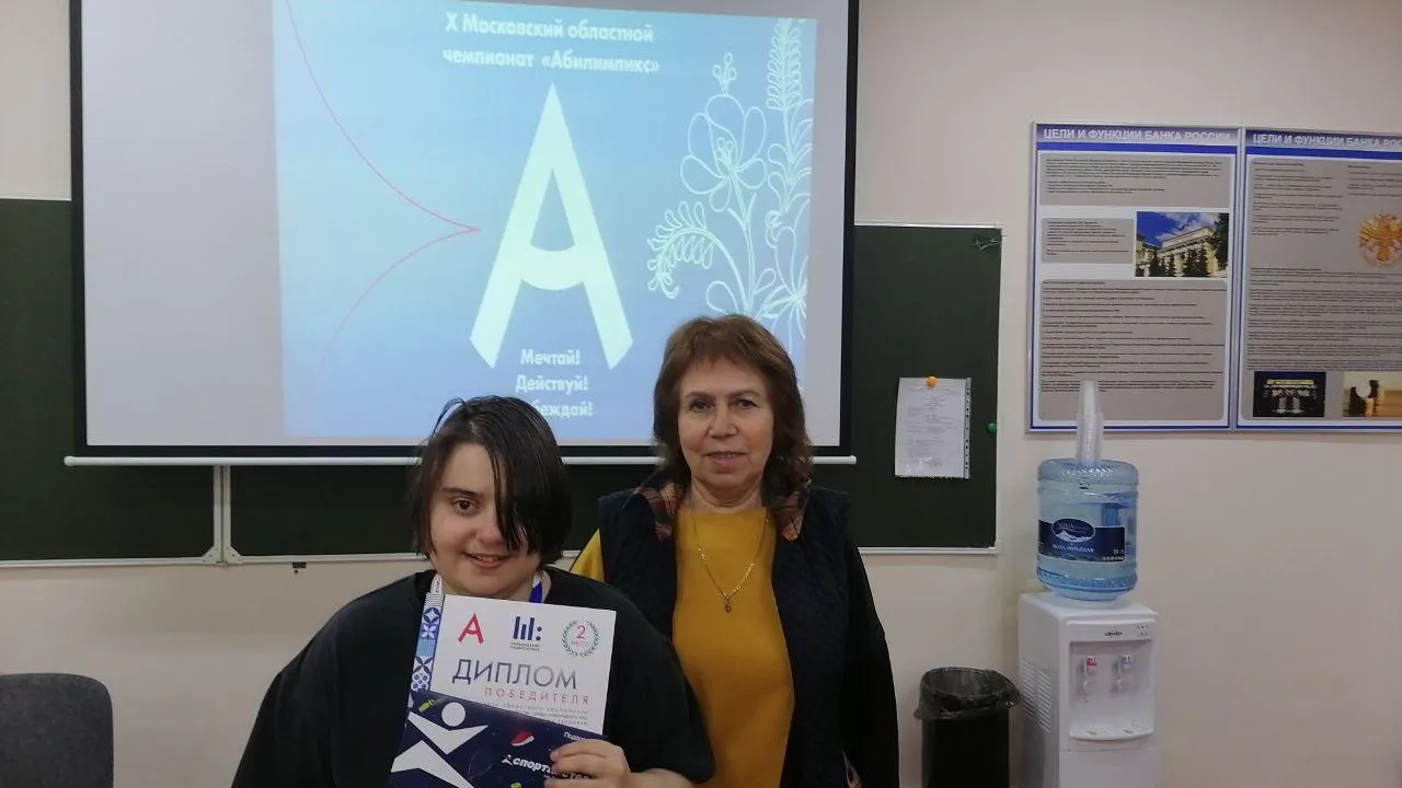 Фото: Министерство образования МО