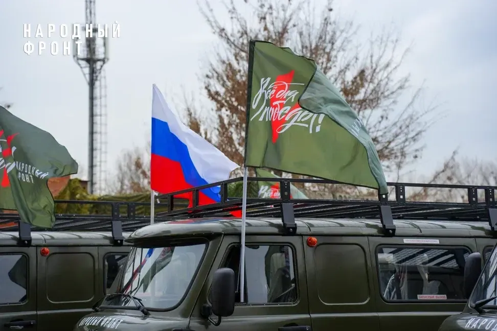 Народный фронт