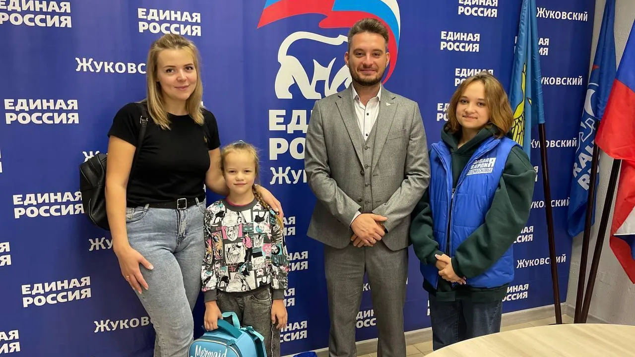 Подмосковные активисты «Молодой гвардии Единой России» вручили детям более 460 школьных наборов
