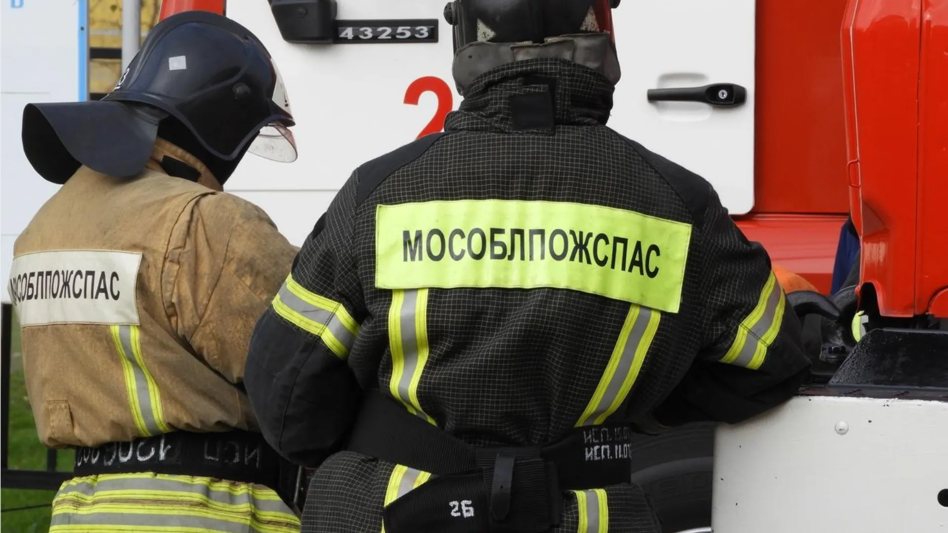 Фото: ГКУ МО «Мособлпожспас»