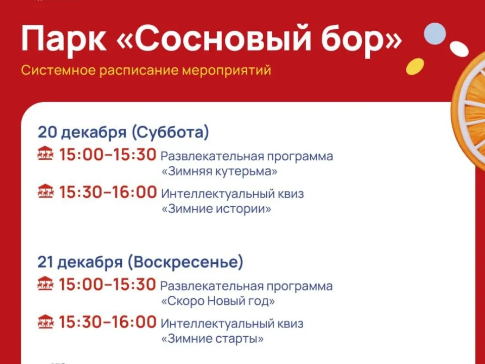 Фото: Парки Дмитровского городского округа