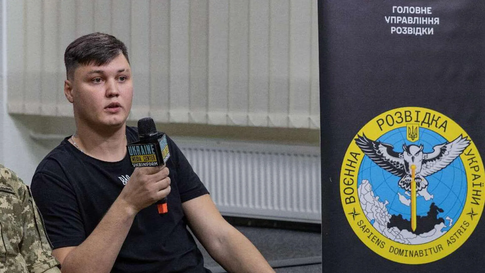 Главное управление разведки Министерства обороны Украины
