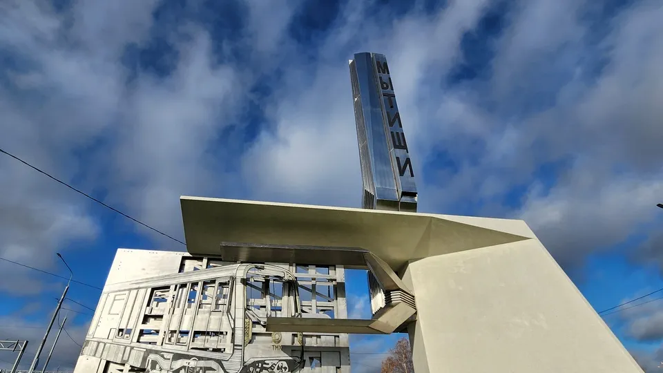 Фото: МедиаБанк Подмосковья/Валерия Исаева