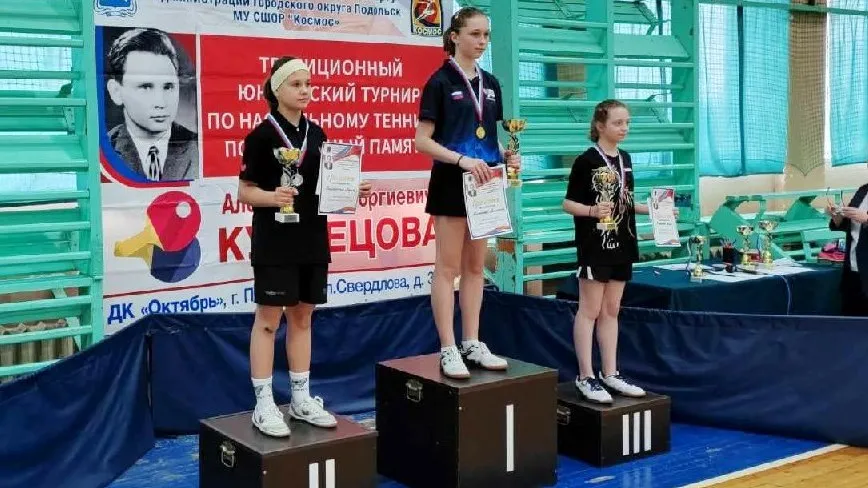 Фото: управление по физической культуре и спорту администрации г.о. Электросталь