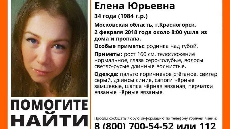 Исчезнувшего врача из Красногорска последний раз видели на железнодорожной станции