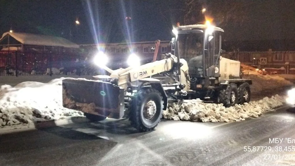 Администрация Богородского городского округа