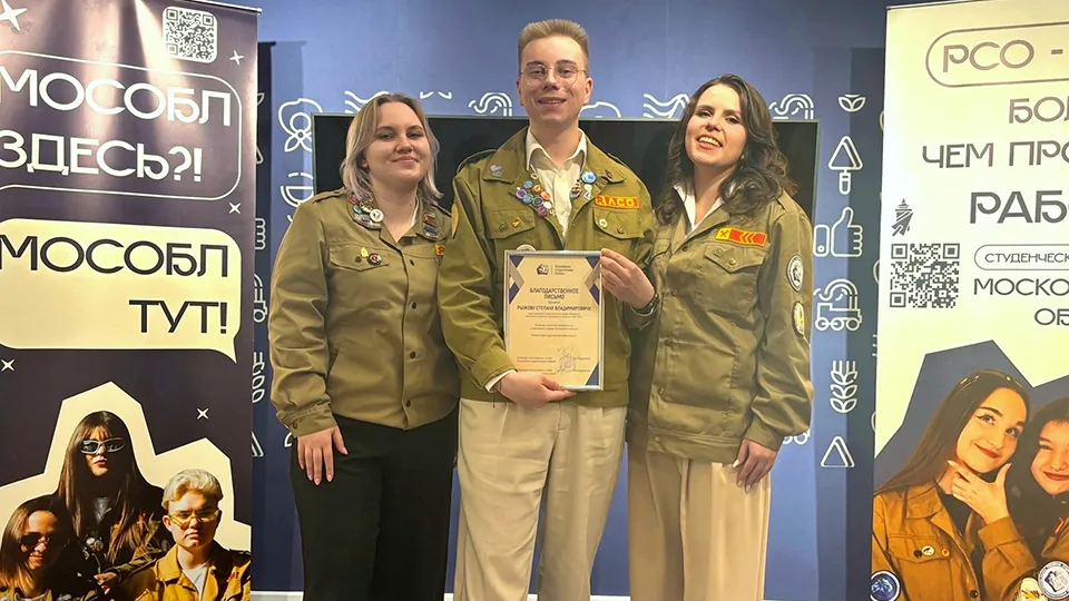 Фото: Минобраз МО