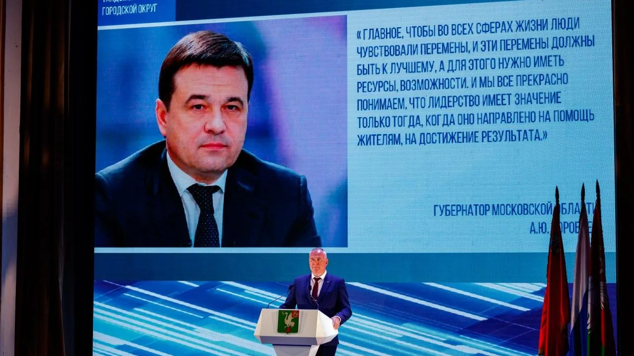 Глава Талдомского городского округа выступил с ежегодным отчетом