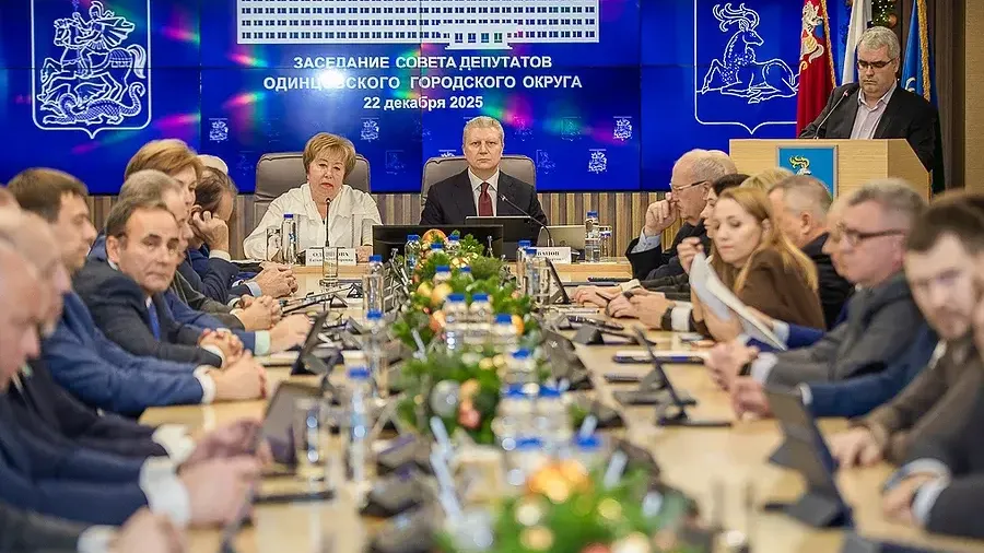 Пресс-служба администрации Одинцовского г. о.