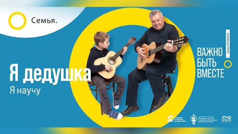 Ассоциация организаций по защите семьи
