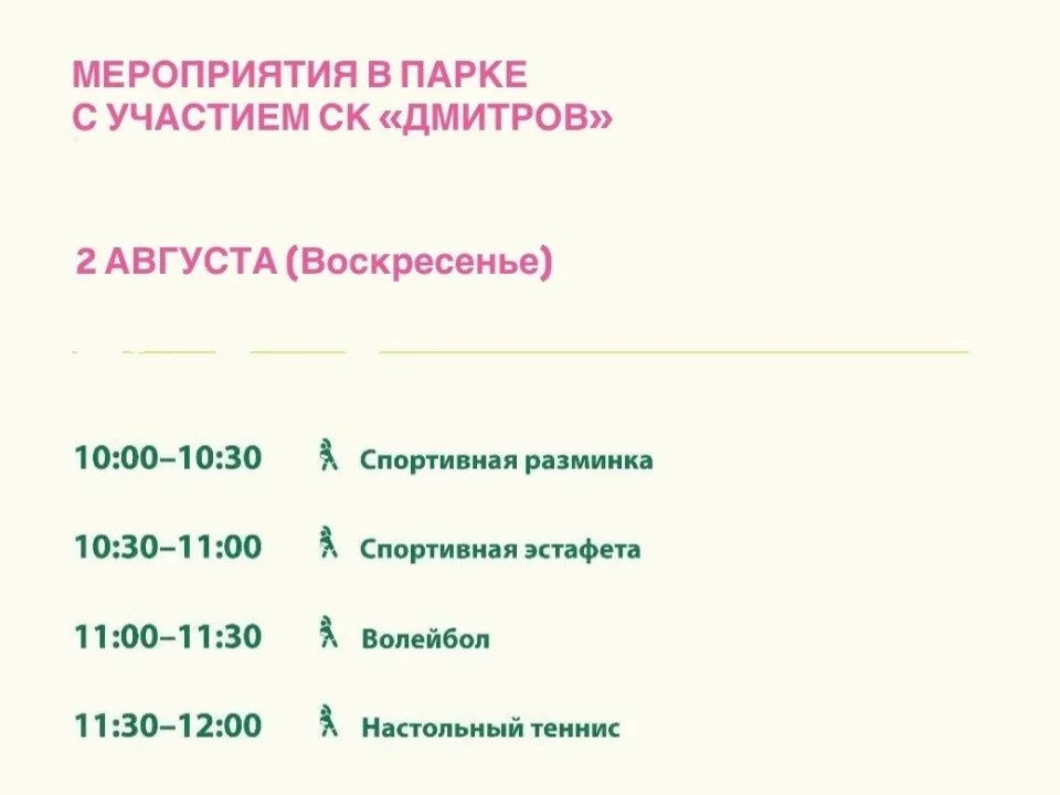 Фото: Парки Дмитровского городского округа