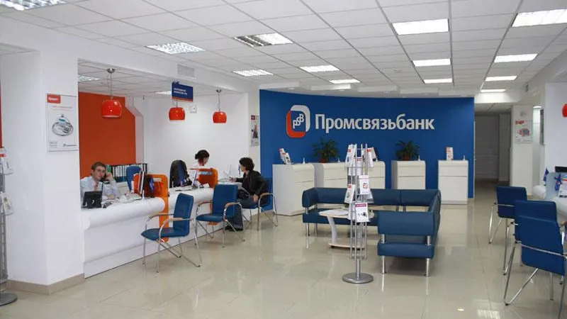 Промсвязьбанк запустил услугу бесплатного пополнения счета  и переводов на карты с карт других банков